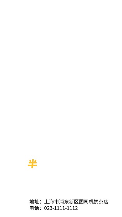 暖冬奶茶上市促销实景图粉色手机海报