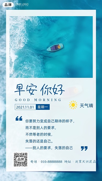 日签大海帆船简约摄影图海报