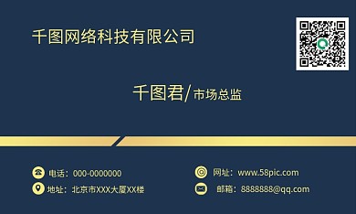 中英简约商务公司企业名片模板