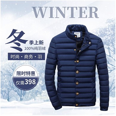 男装羽绒服秋冬季新品热卖淘宝直通车图片