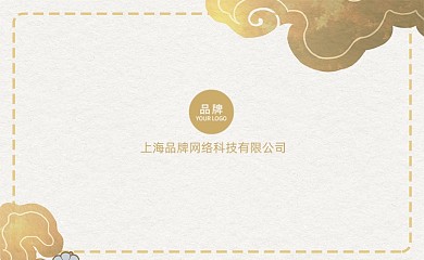 透明祥云中国风名片
