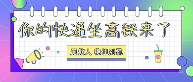 尾款人快递趣味搞笑公众号首图