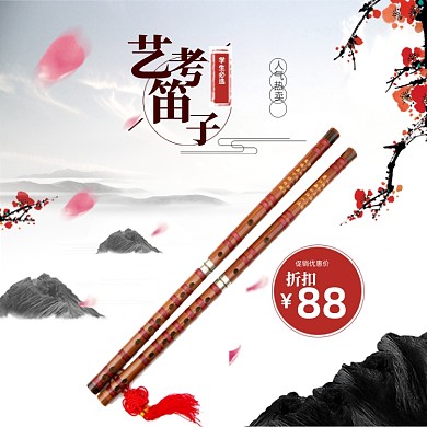演奏竹笛子乐器中国风主图
