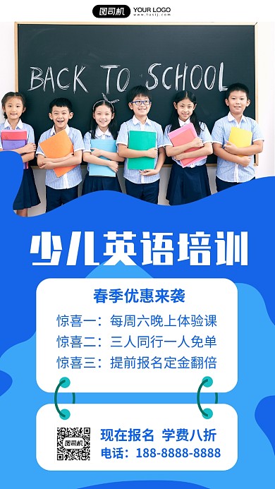 少儿英语培训儿童黑板人像手机海报