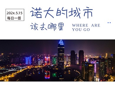 大城市夜景微信素材公众号横图封面
