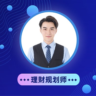 理财规划师蓝色大气商务风头像