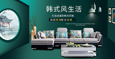 北欧简约家装家居用品沙发海报banner