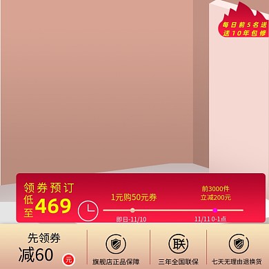 造物节618双十一主图红色促销主图