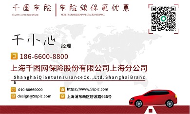 简约金融保险千小心经理名片