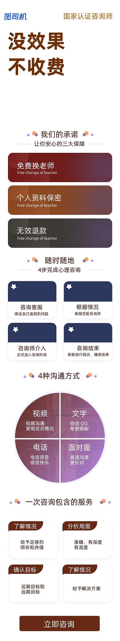 教育活动专题UI移动课程详情页