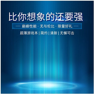 科技风数码家电电脑电器主图