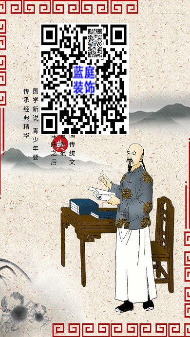 简约创意合成古风插画中国风国学经典海报