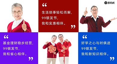 九九重阳老年人理财几何简约手机横图