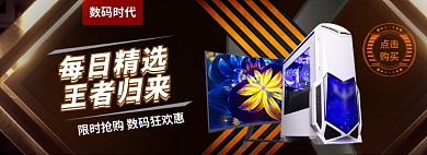 3c数码海报banner