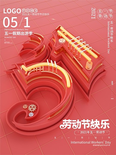 原创C4D机械风五一快乐节日宣传海报