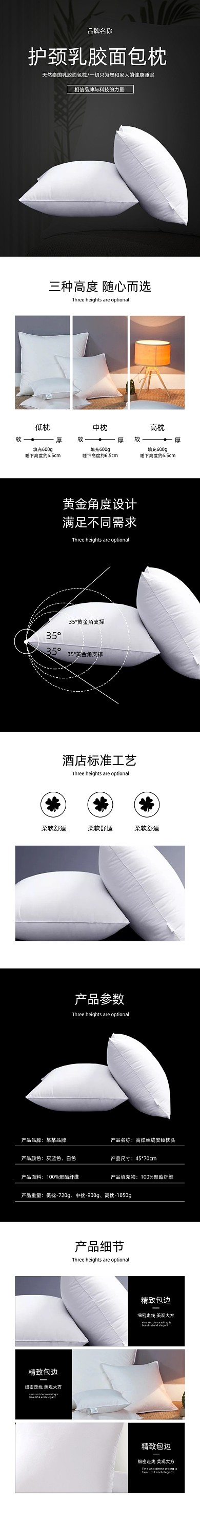 枕芯丝绒安睡枕芯日用家居详情页