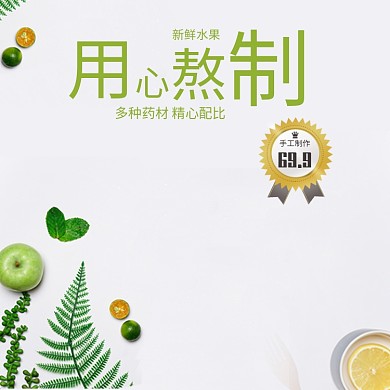 简约文艺天然熬制枇杷膏主图