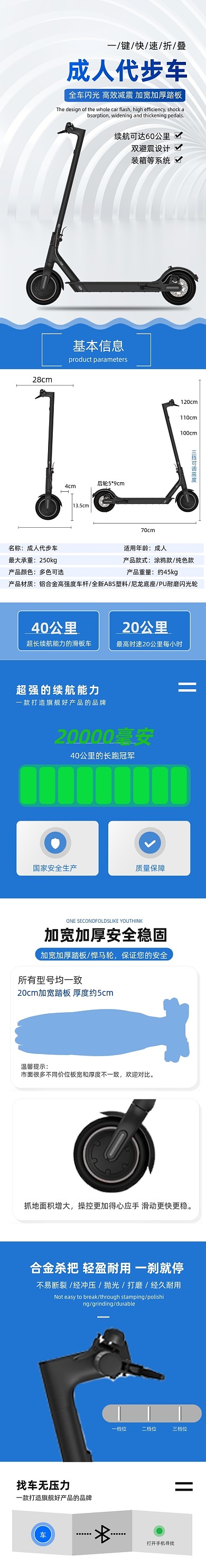 电动滑板车代步工具大电池便捷车详情页