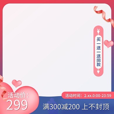 38女王女神节女生节妇女节促销直通车主图