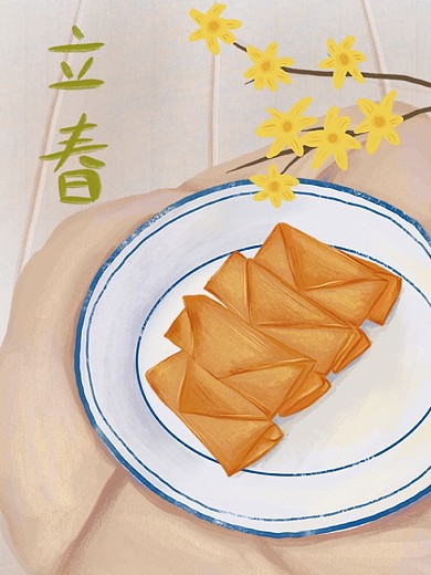 二十四节气立春传统美食春卷手绘插画海报