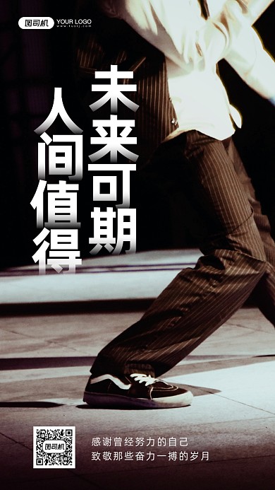 舞蹈摄影时尚文案日签手机海报