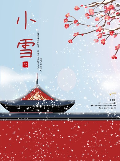 小雪海报下雪二十四节气故宫风素材展板图片