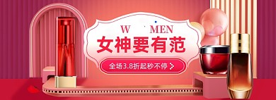 38妇女节女王节女神节C4D红色海报banner
