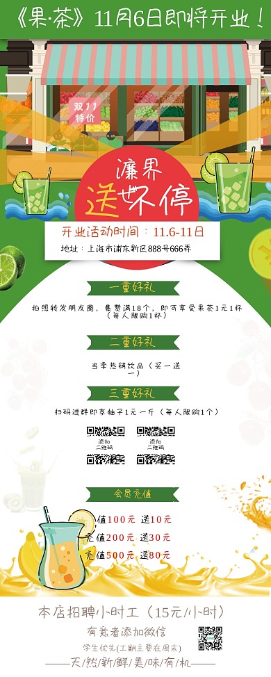 水果店活动易拉宝X展架