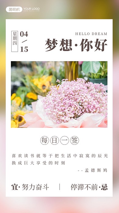 满天星花束清新实景日签手机海报