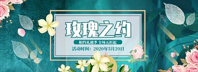 手绘520化妆品优惠banner