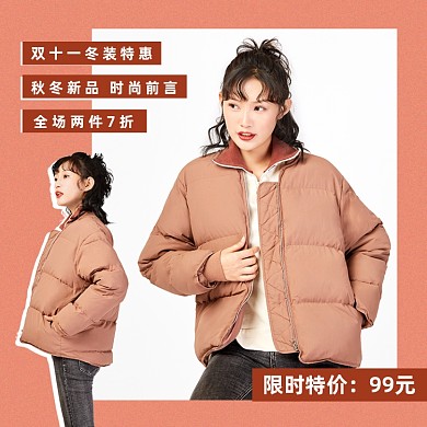 双11服装女装冬装羽绒服上新主图直通车