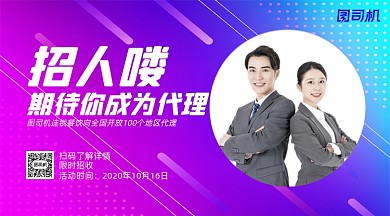 代理招商简约渐变手机横版海报