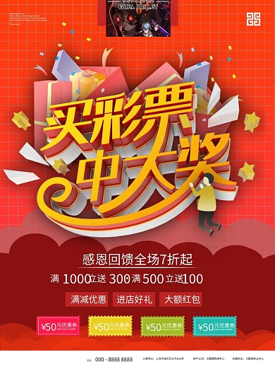 体彩营业时间牌