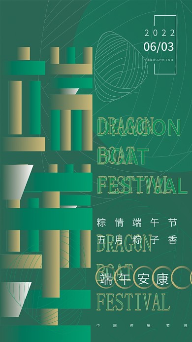 矢量简约粽情端午节五月粽子香色系端午节节日海报