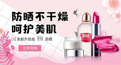 红色时尚天猫夏季美妆彩妆钻展