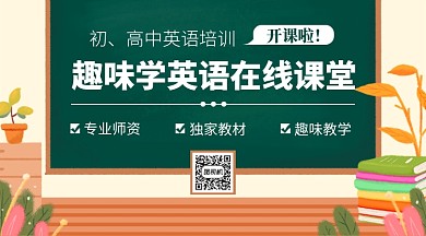 英语培训招生宣传横版手机海报