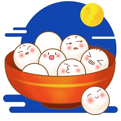 卡通元宵节汤圆小表情插画表情包