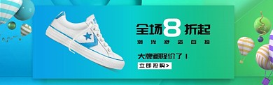 男鞋板鞋青蓝色渐变立体背景banner