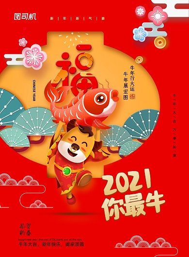 牛年福牛年画中国风印刷汇报