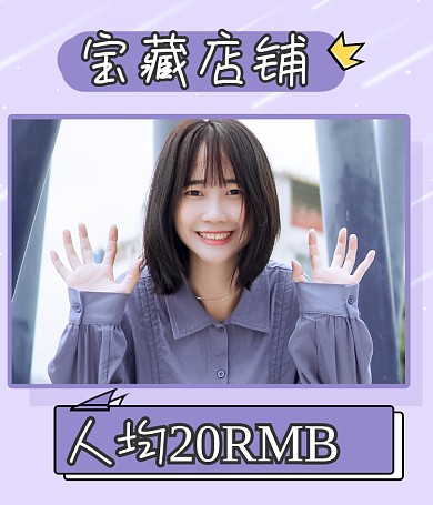 宝藏低价店铺推荐种草视频号封面