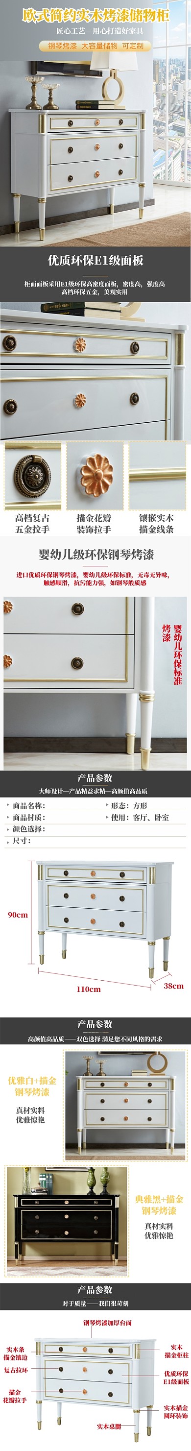 北欧实木家具储物柜详情页