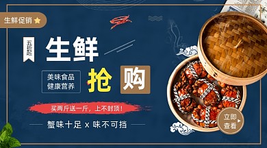 美味生鲜美食黑色大气手机横图