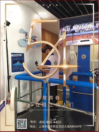 54五四青年节红色海报