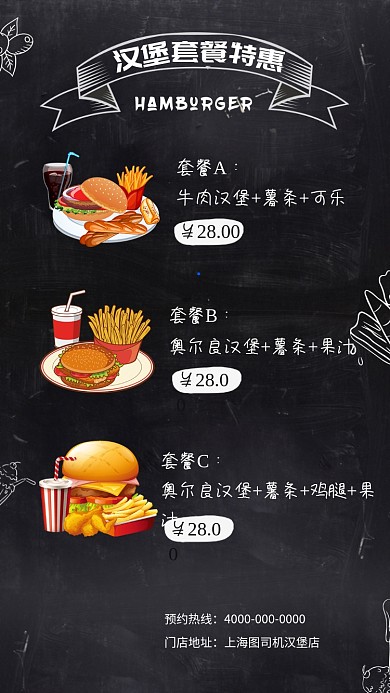 汉堡鸡翅西餐宣传促销海报