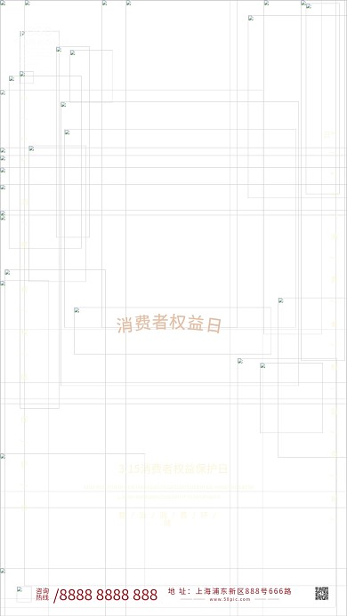 红色3.15消费者权益保护日