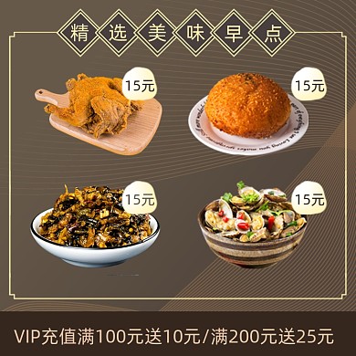 美味炸鸡中餐港式外卖饿了么主图