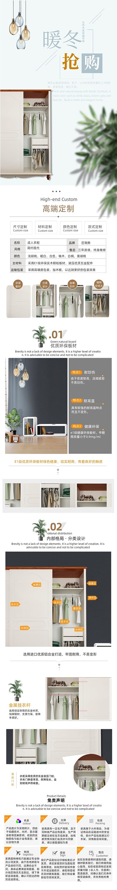 简约衣柜家具详情页