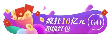 国庆彩妆周大促悬浮窗渐变电商胶囊图