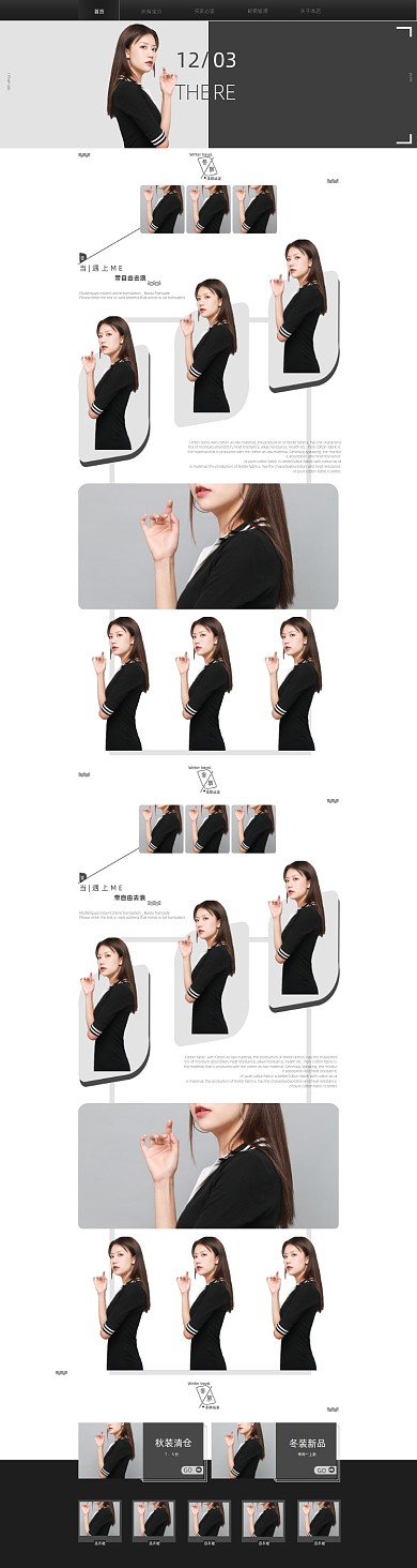 冬季女装秋装PC端首页