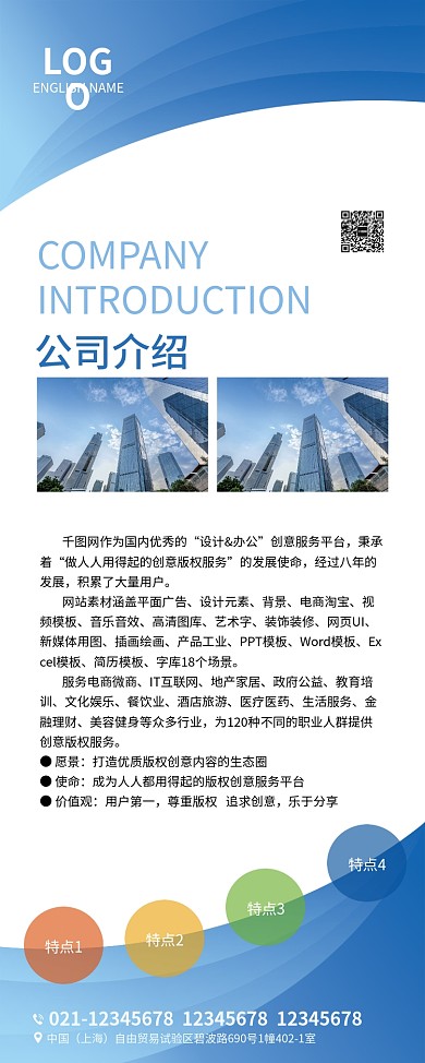 公司介绍易拉宝X展架